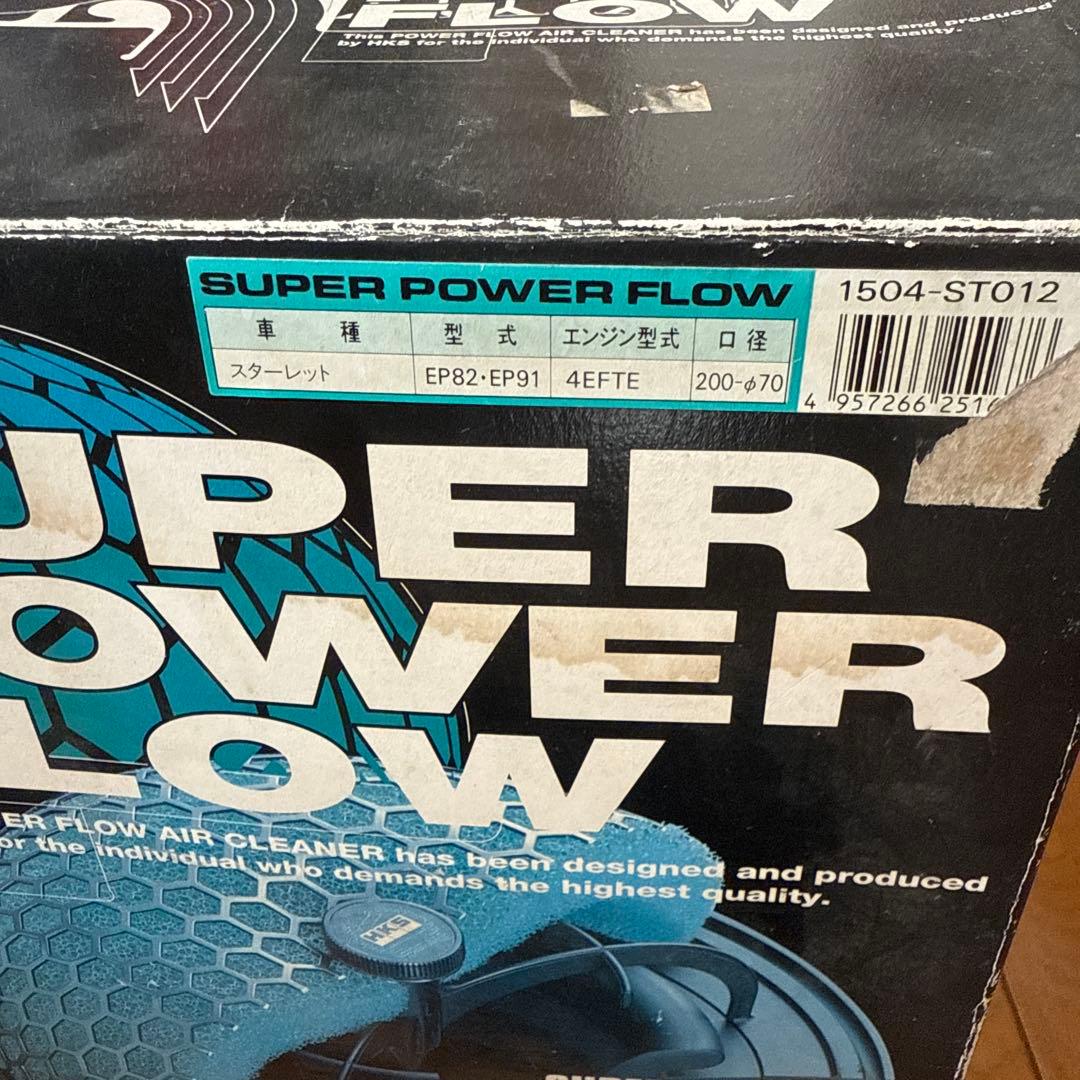 スターレットHKS SUPER POWER FLOW