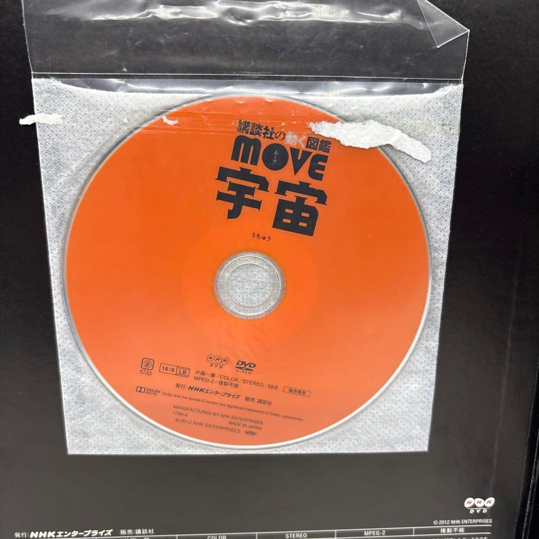 講談社の動く図鑑MOVE8冊セット　全巻DVDあり‼️