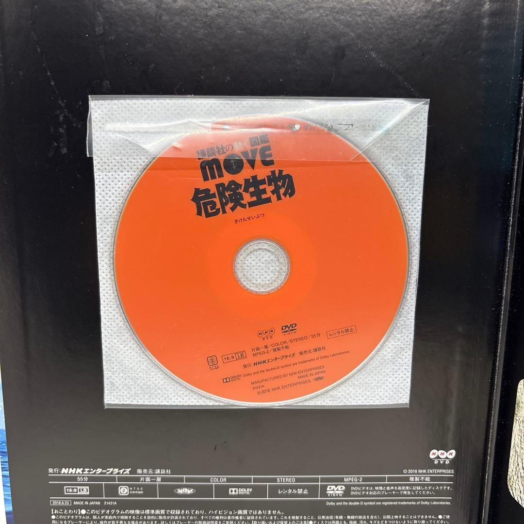 講談社の動く図鑑MOVE8冊セット　全巻DVDあり‼️