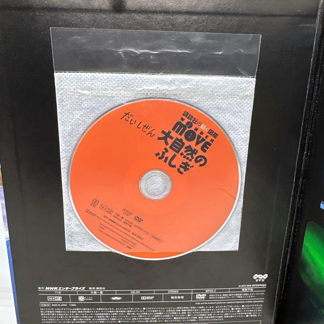 講談社の動く図鑑MOVE8冊セット　全巻DVDあり‼️