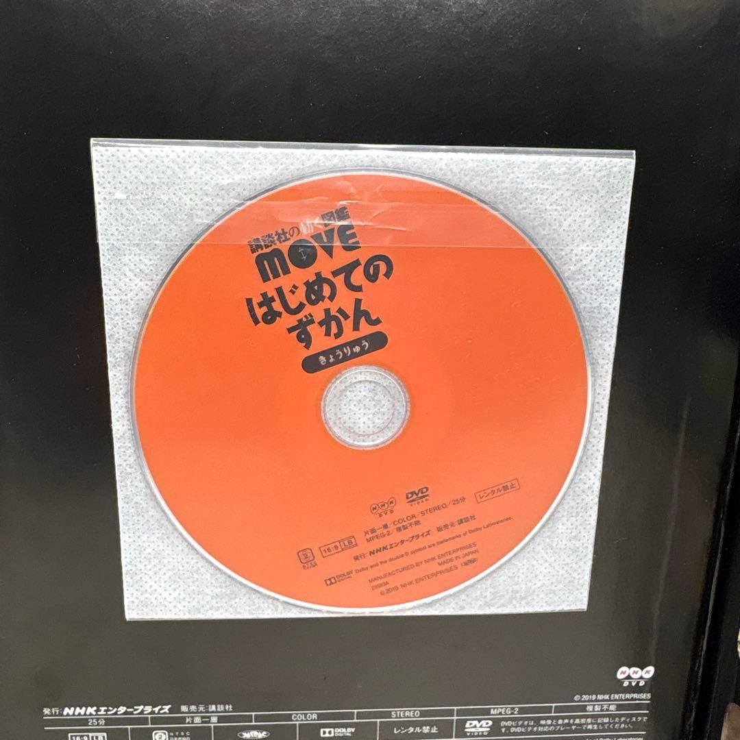 講談社の動く図鑑MOVE8冊セット　全巻DVDあり‼️