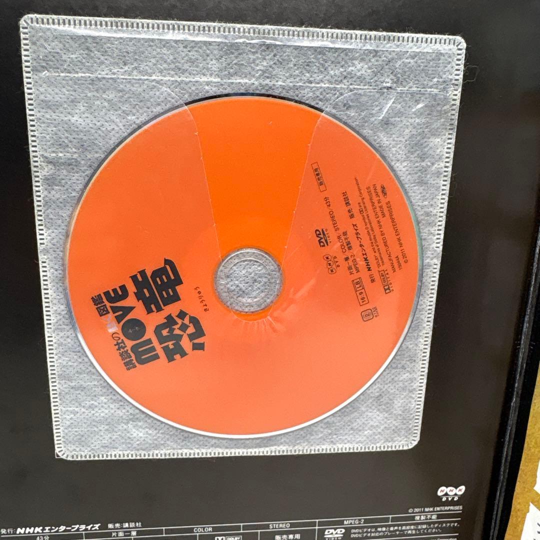 講談社の動く図鑑MOVE8冊セット　全巻DVDあり‼️