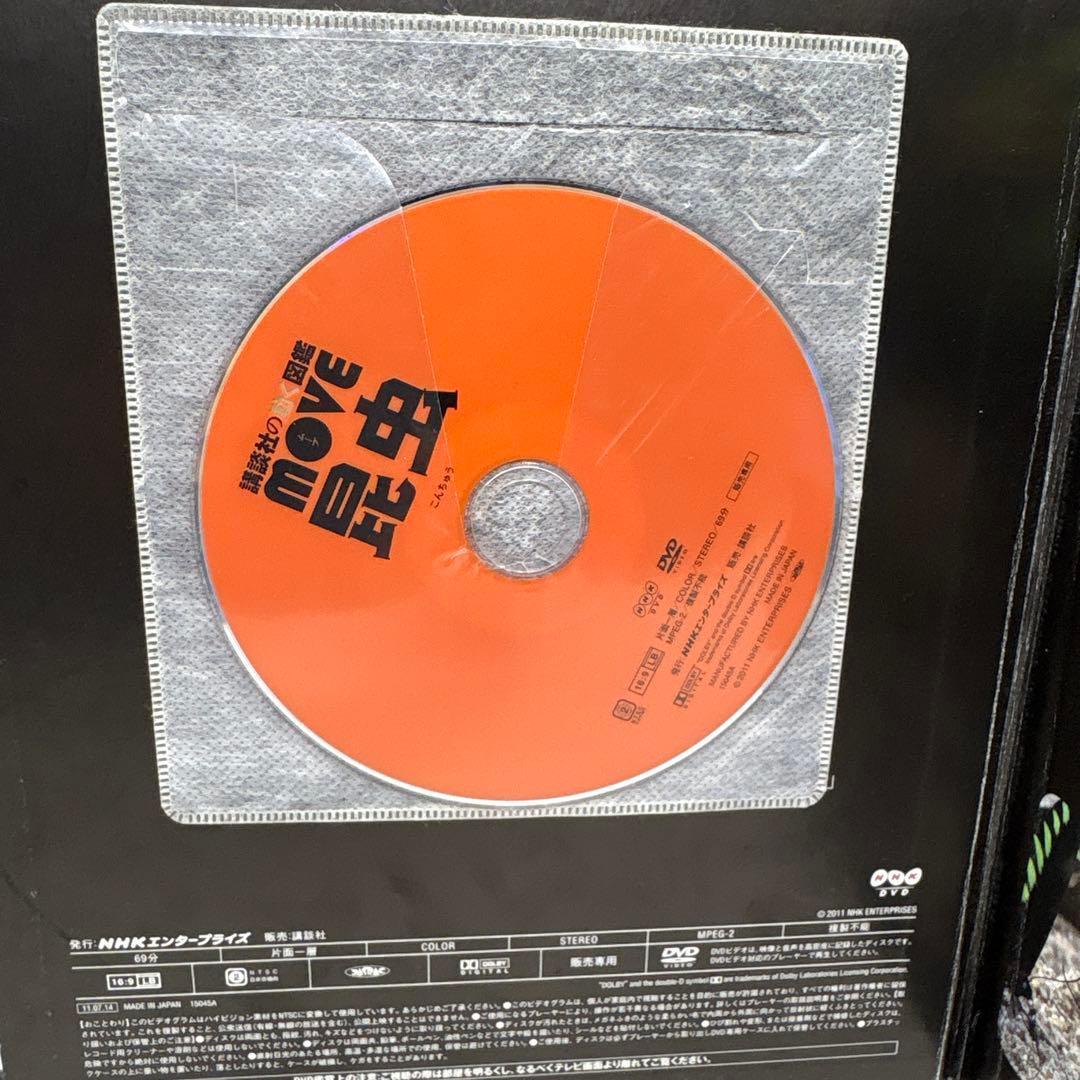 講談社の動く図鑑MOVE8冊セット　全巻DVDあり‼️