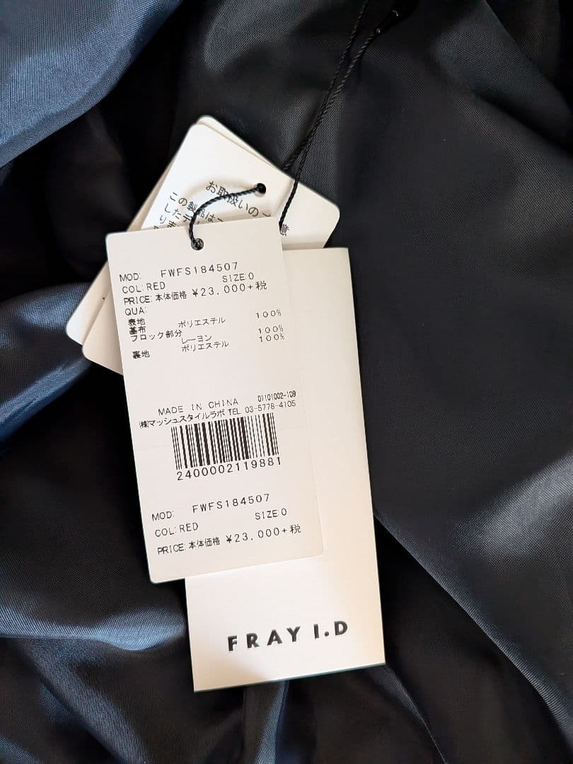 新品タグ付 FRAY I.D フレイアイディー フロッキーフレアスカート S