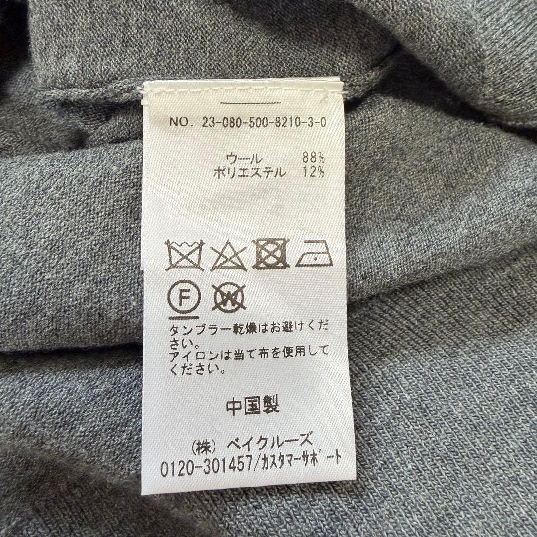 Deuxieme Classe クルーネックカーディガン ウール　グレー