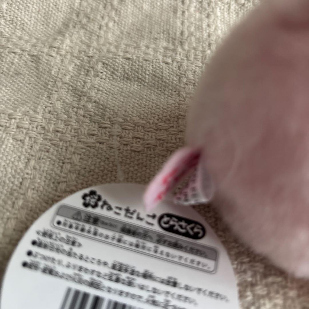 ねこだんご　桜ねこだんご　とらさくら　ぬいぐるみ　三英貿易