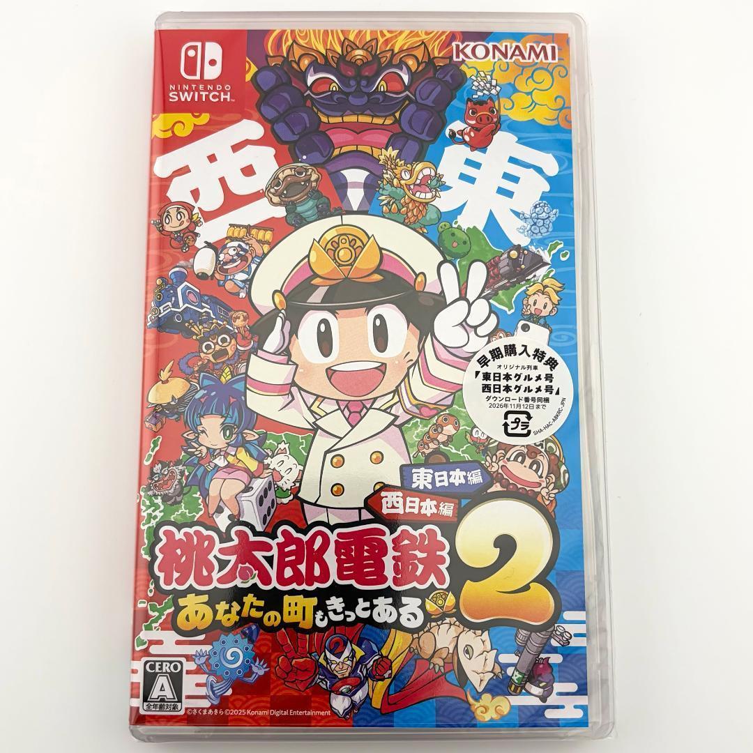 【早期購入特典付】桃太郎電鉄2 パッケージ版 Nintendo Switch