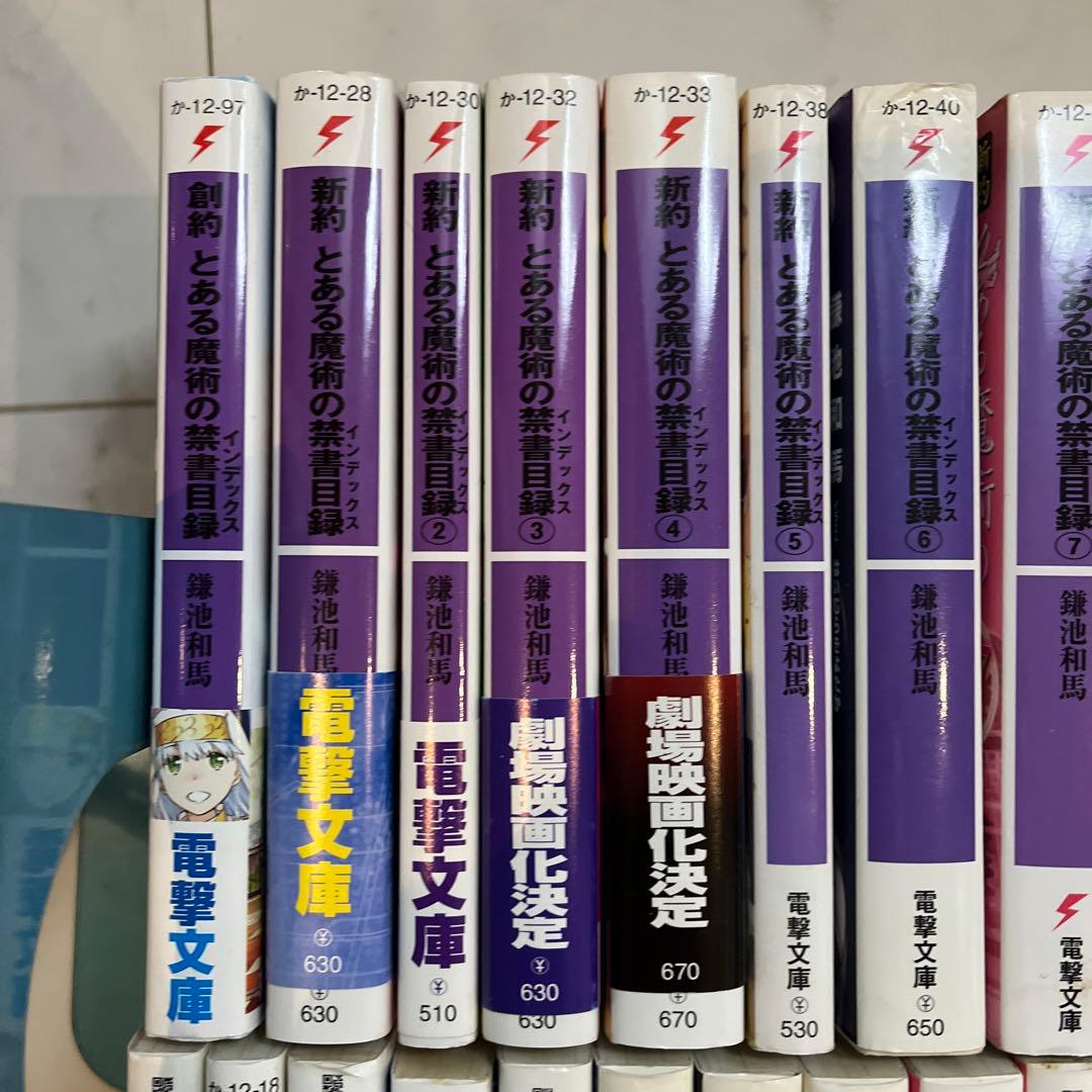 とある魔術の禁書目録　SS 新約　創約　セット　まとめ売り　小説　非全巻