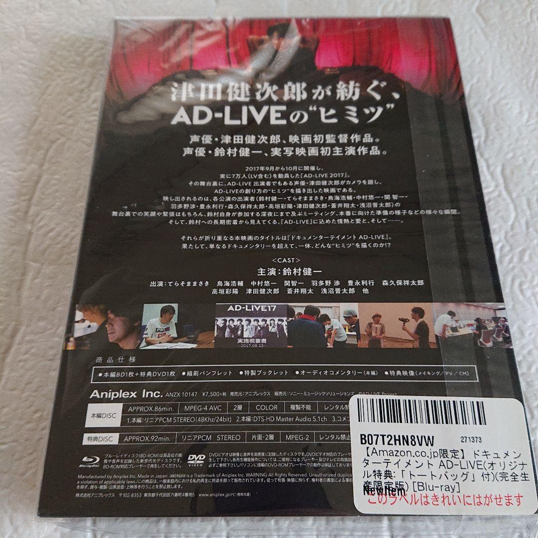 AD-LIVE('19AD-LIVE Project)〈完全生産限定版・2枚組〉