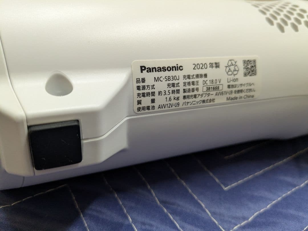 動作良好美品 Panasonic MC-SB30J コードレス掃除機2020年製