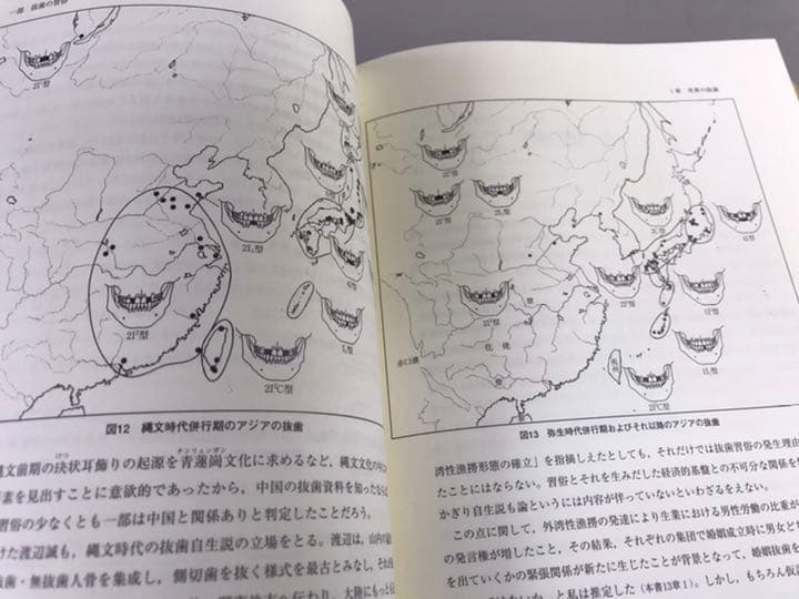 縄文社会論究