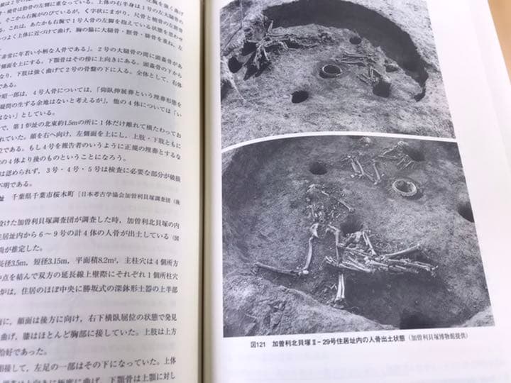 縄文社会論究