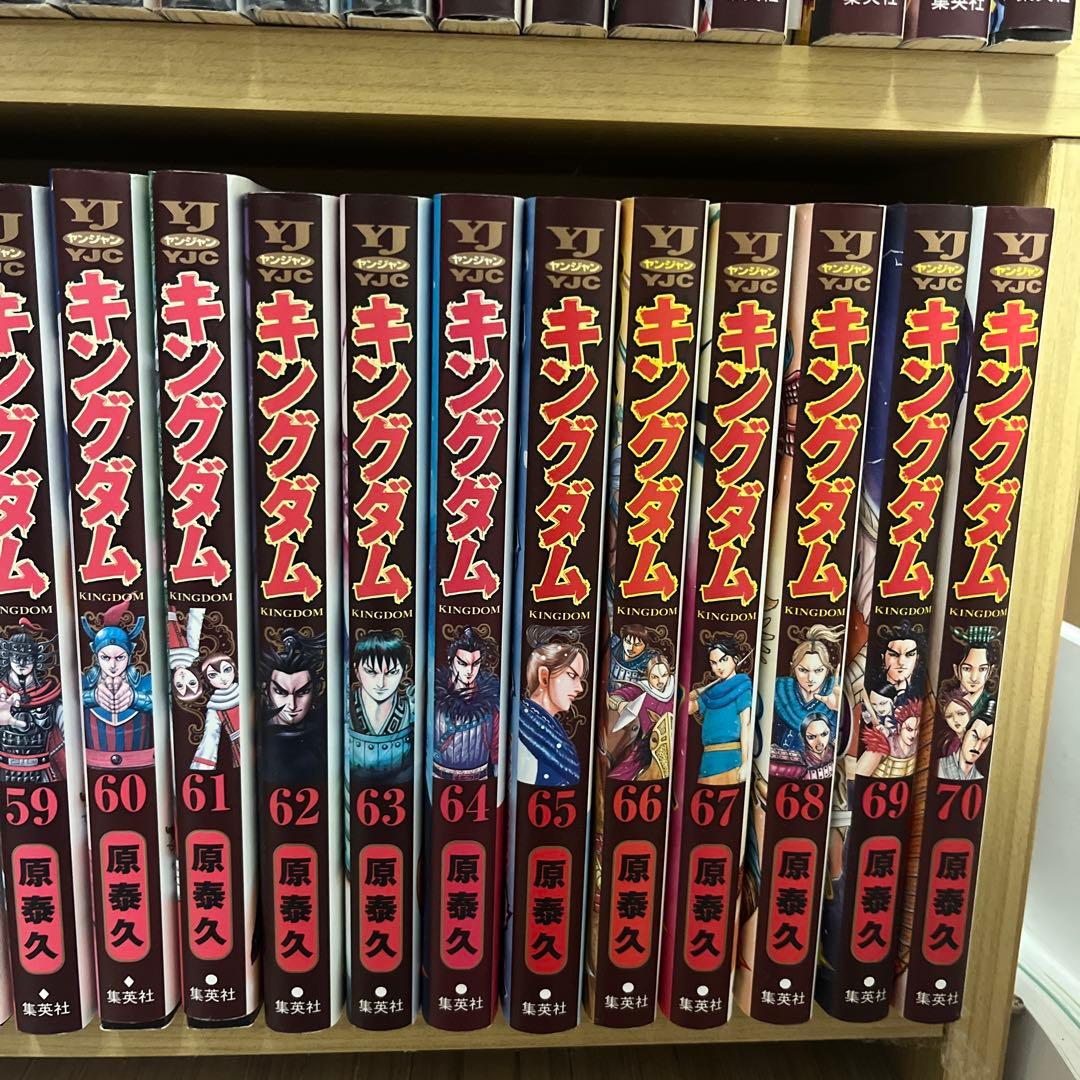 キングダム 70巻セット