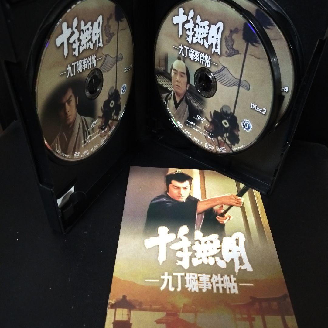 十手無用-九丁堀事件帖- コレクターズDVD〈6枚組〉セル版です。