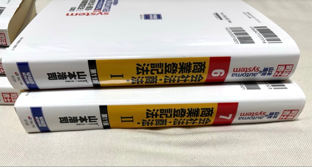 司法書士試験　オートマシステム　民法、会社法、商業登記法5冊セット