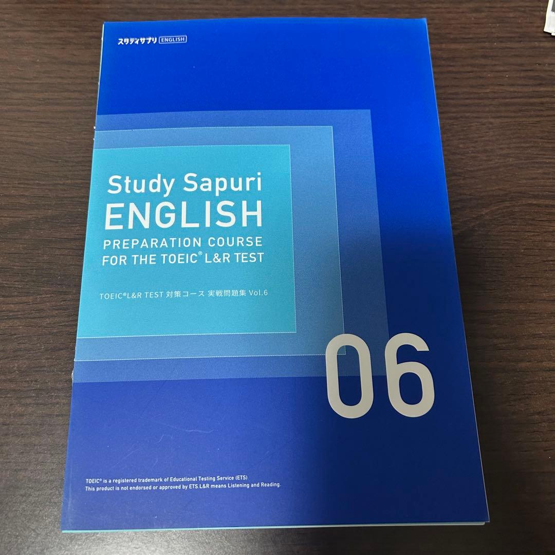 【裁断済み】スタディサプリTOEIC L&R 対策1〜10/NEXT7,8