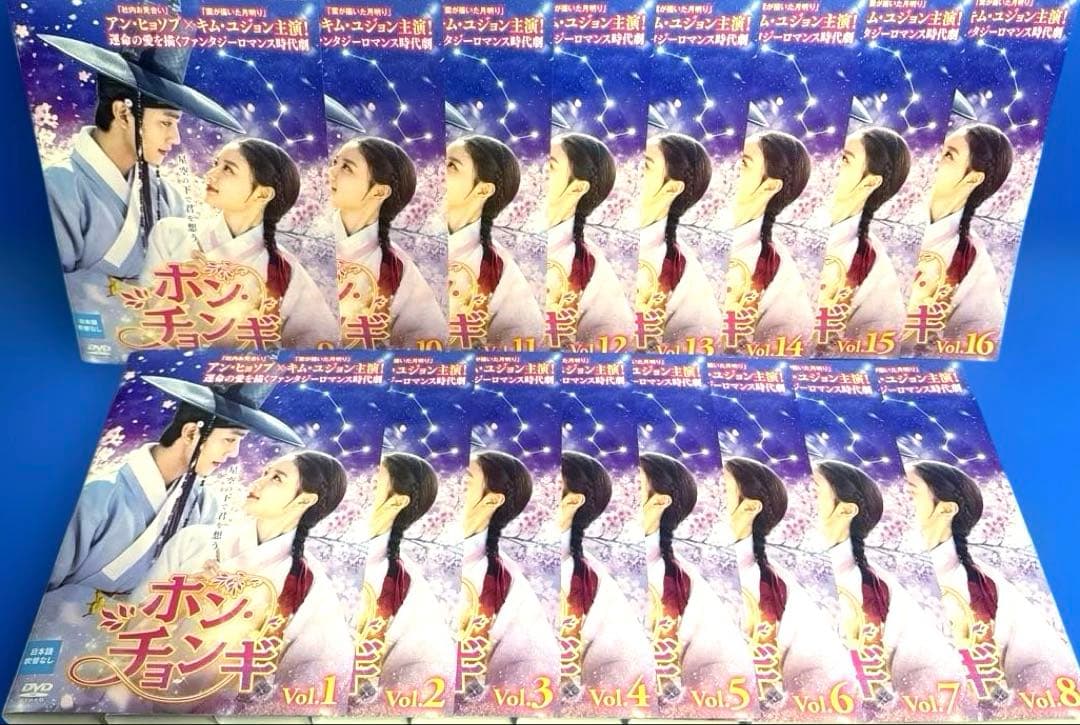 ホン・チョンギ DVD全16巻 キム・ユジョン / アン・ヒョソプ