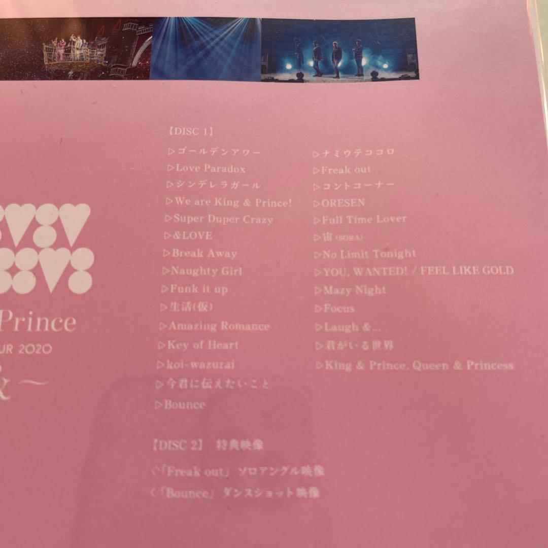 キンプリ　dvd セット
