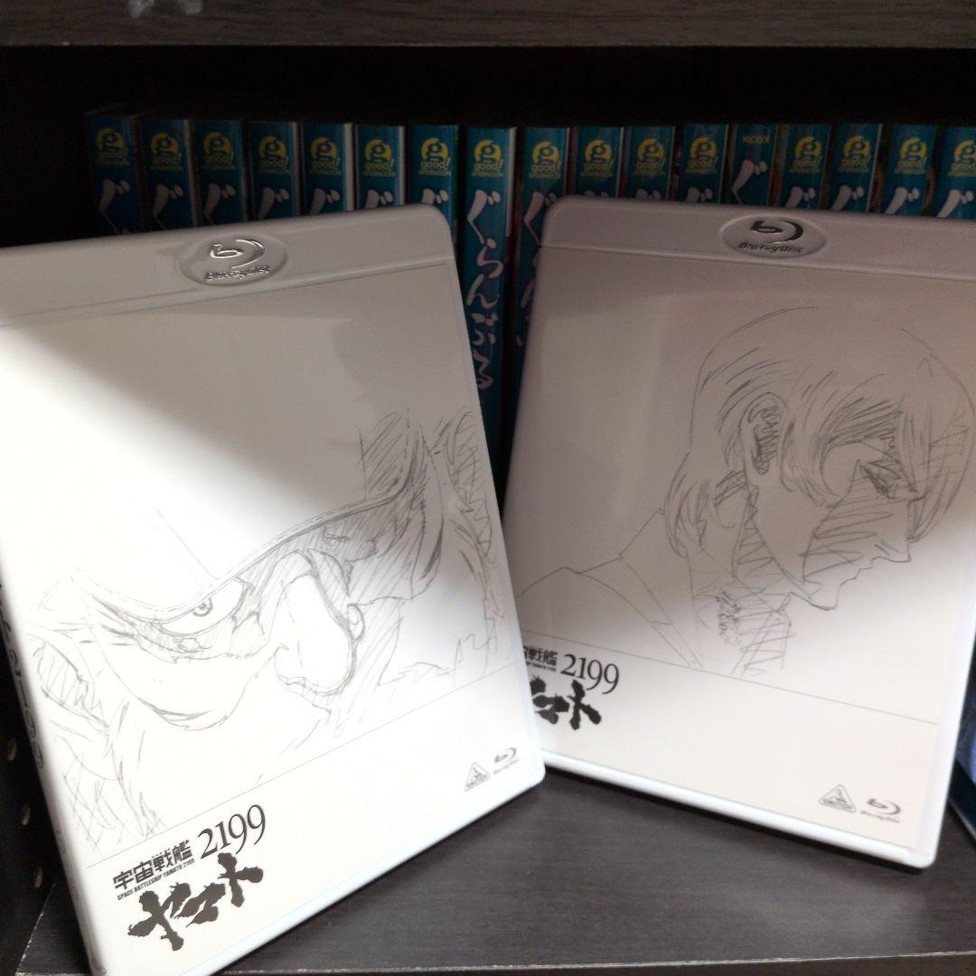 宇宙戦艦ヤマト2199 Blu-ray BOX〈特装限定版〉、星巡る方舟　セット