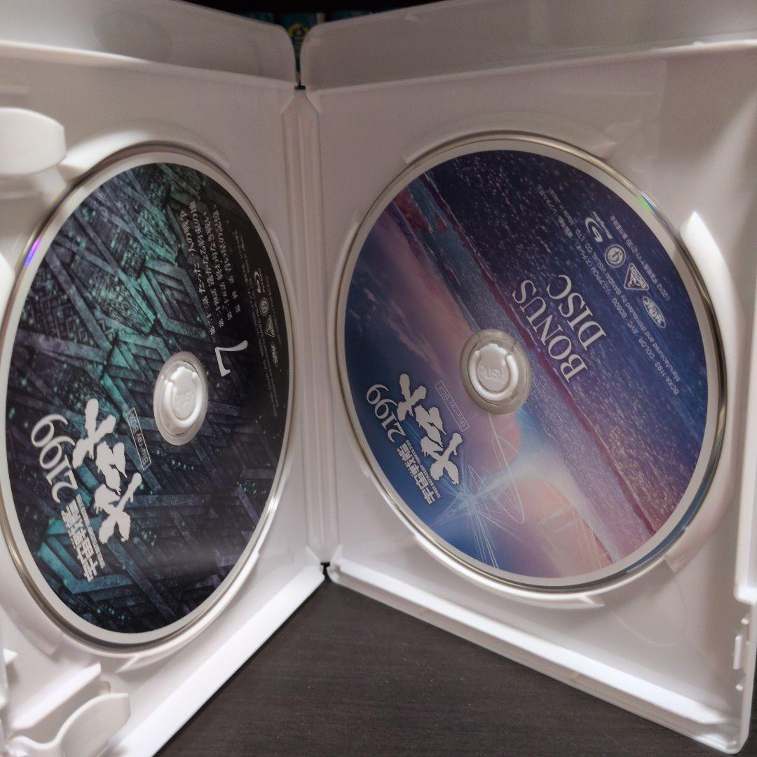 宇宙戦艦ヤマト2199 Blu-ray BOX〈特装限定版〉、星巡る方舟　セット