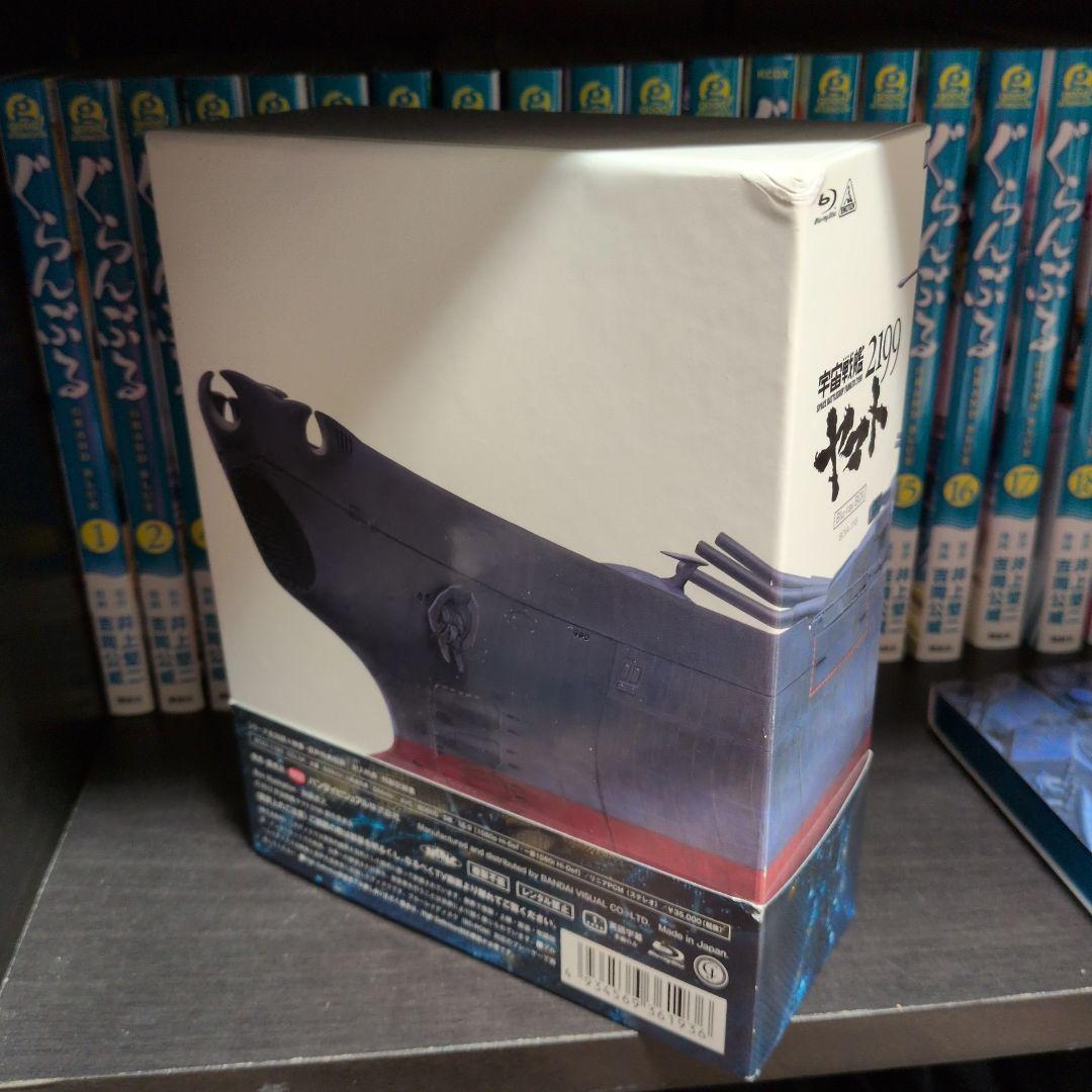 宇宙戦艦ヤマト2199 Blu-ray BOX〈特装限定版〉、星巡る方舟　セット
