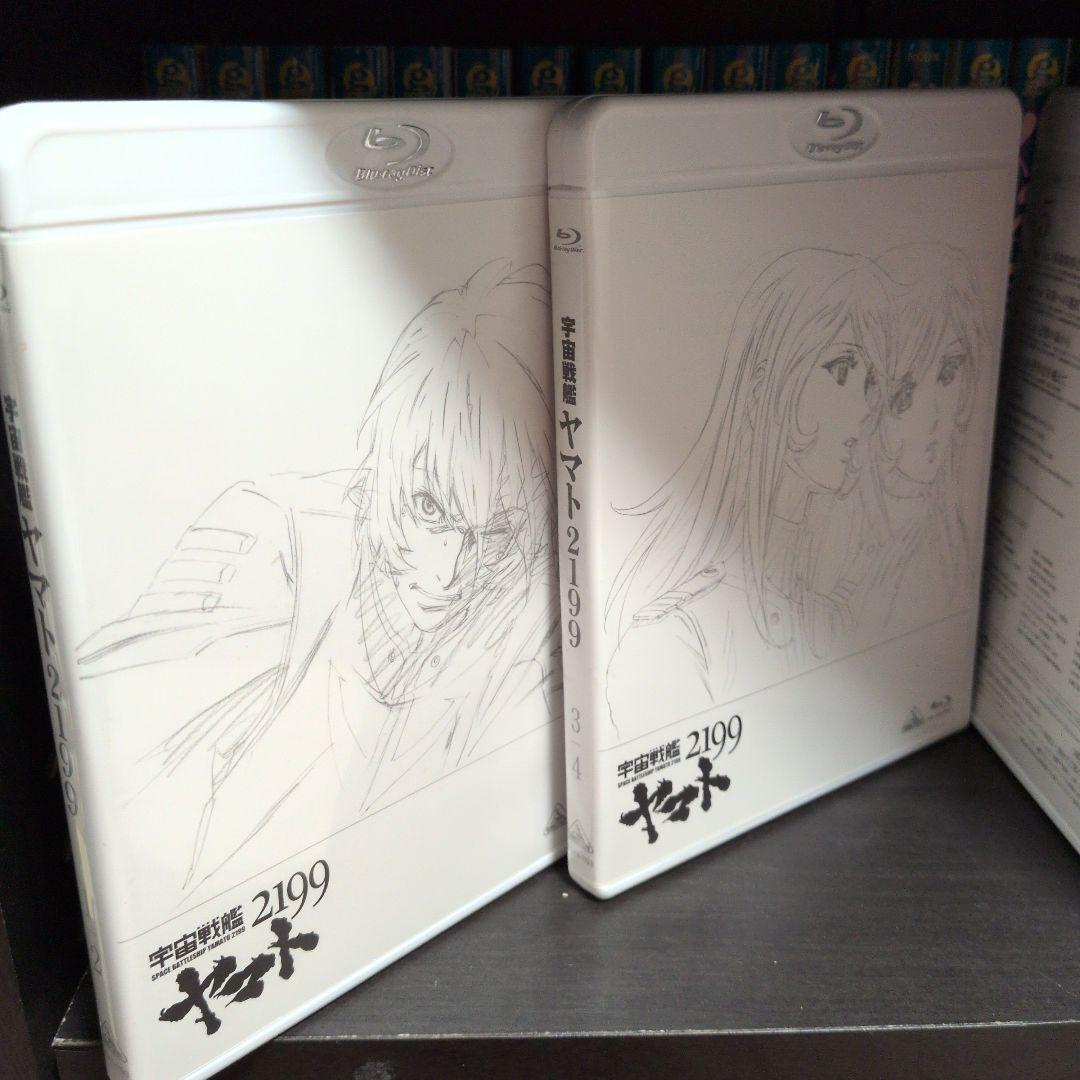 宇宙戦艦ヤマト2199 Blu-ray BOX〈特装限定版〉、星巡る方舟　セット