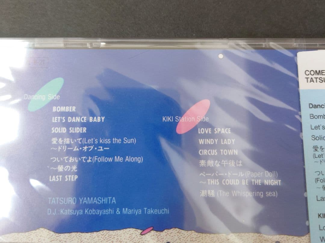 COME ALONG 山下達郎 RACD-11新品未開封