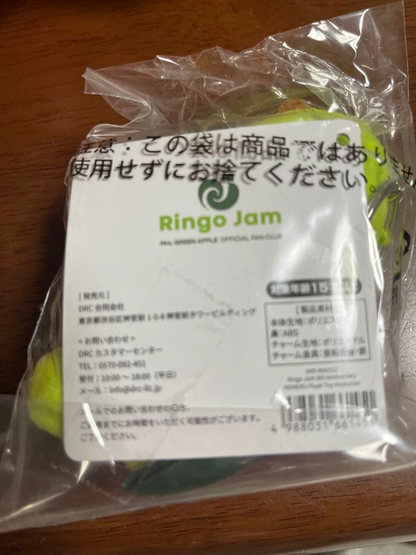 に*♪様 ミセスグリーンアップル Ringo Jam 緑色 ぬいぐるみキーホルダ