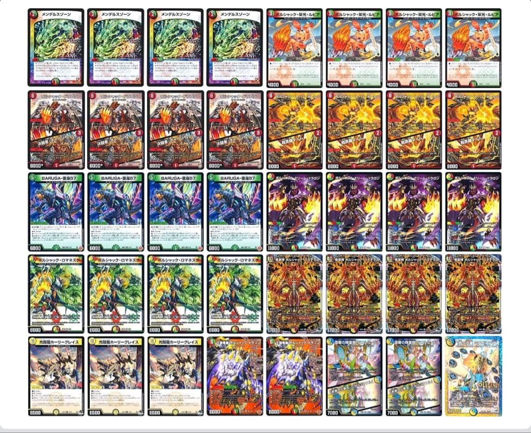 cs入賞構築リースボルシャック　デッキ　三重スリーブ