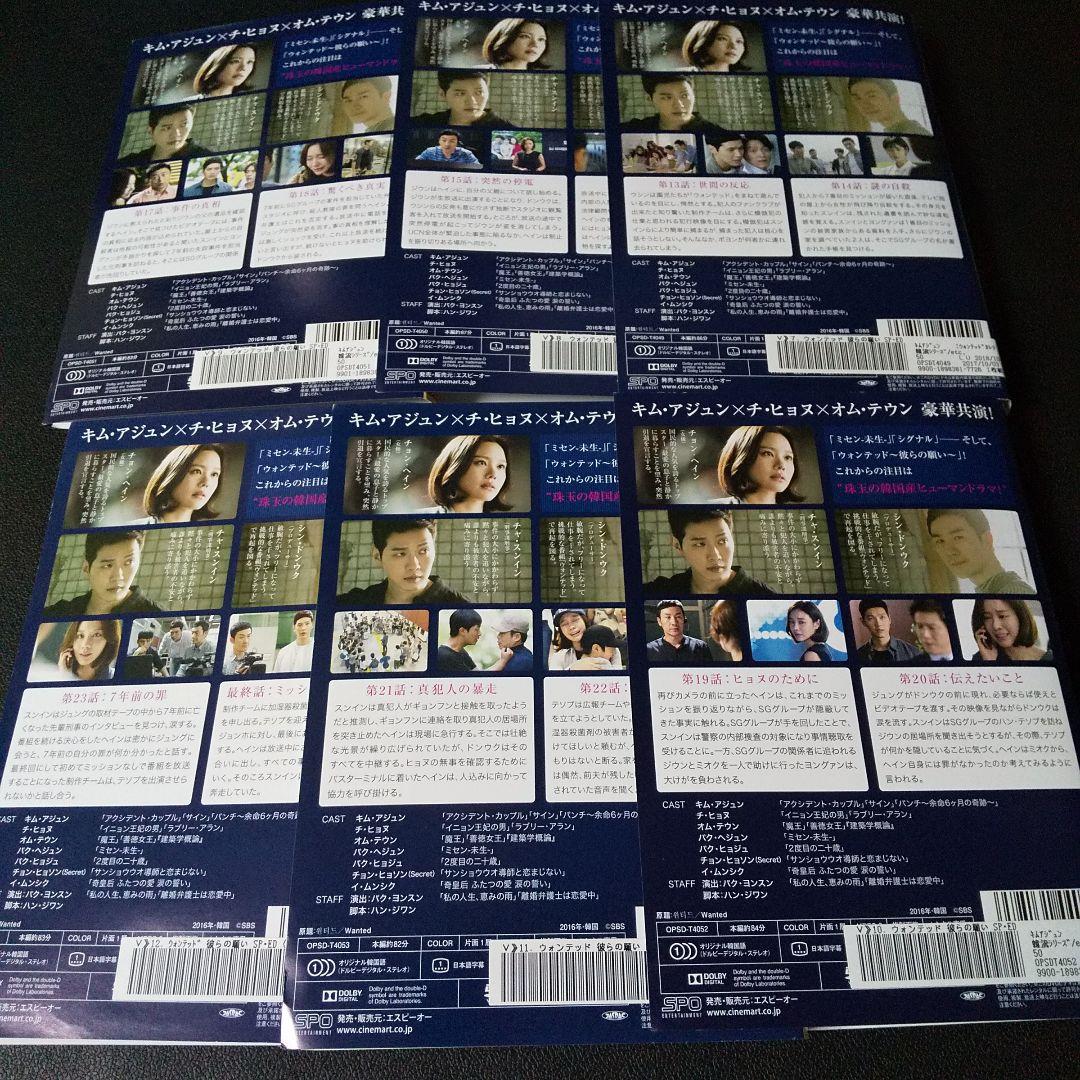 DVD★スペシャルエディション版『ウォンテッド~彼らの願い~ 』(全話)