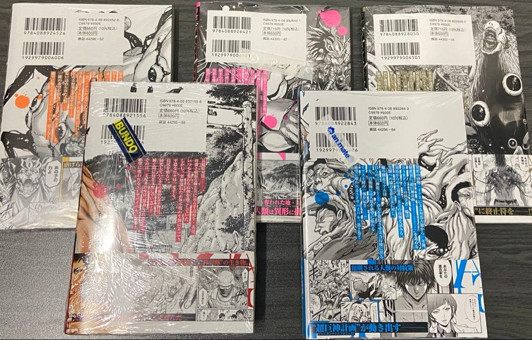 ジャイガンティス　　全巻(1〜5巻)セット　新品