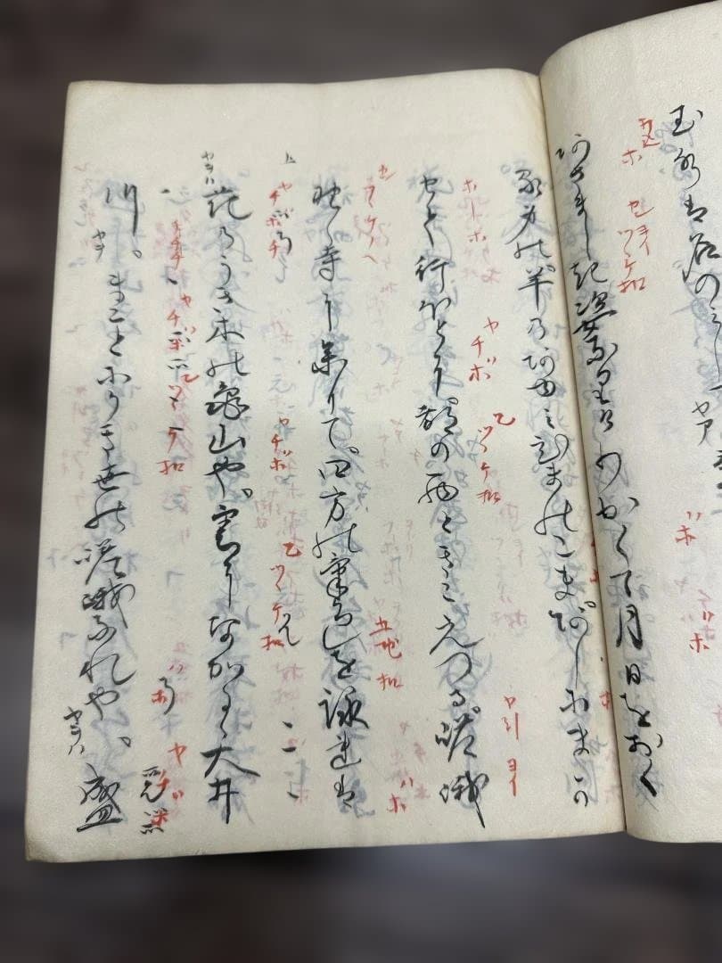 一调目錄 写本 1冊 和本 古書 古文書