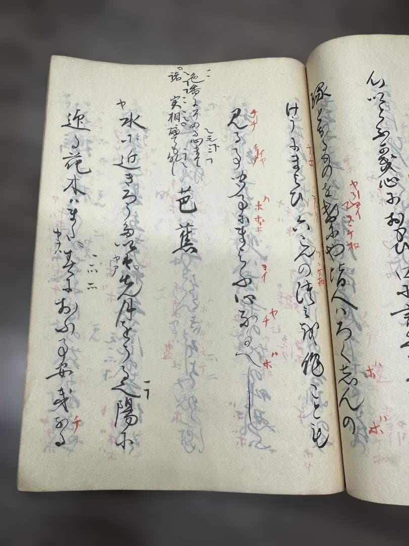 一调目錄 写本 1冊 和本 古書 古文書
