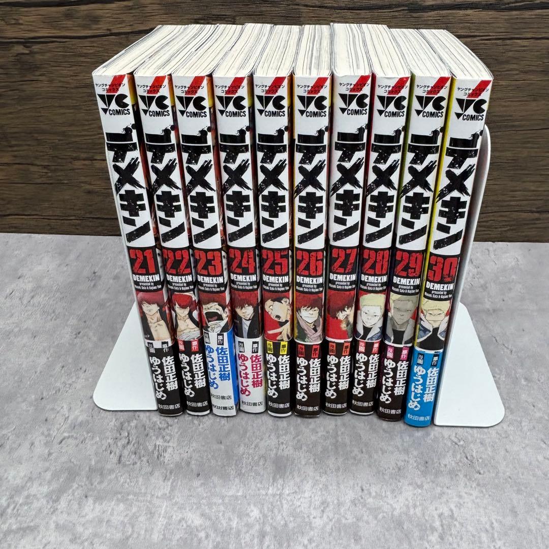 【全巻帯付き】デメキン　1〜30巻セット