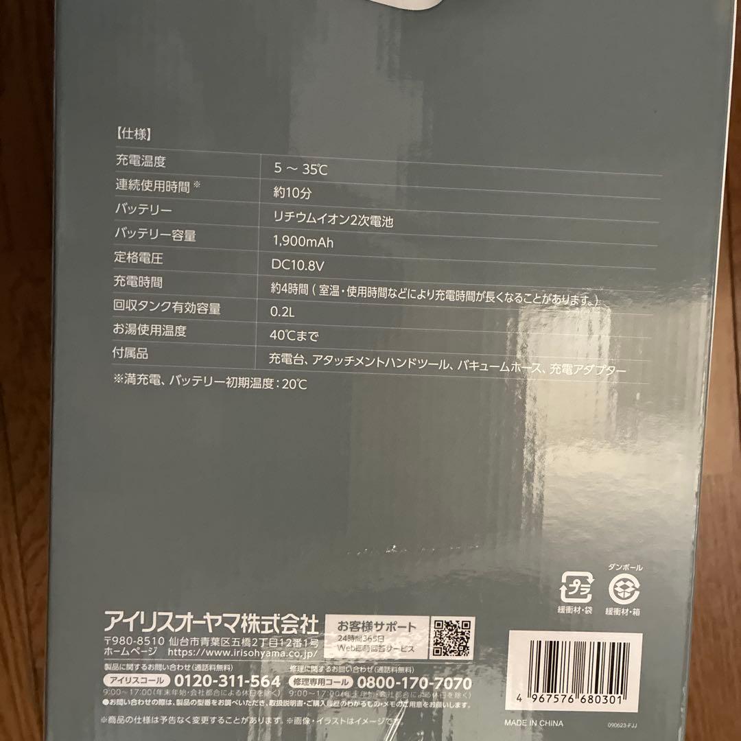 掃除機・クリーナー IRIS OHYAMA RINSER CLEANER RNS-B200D-HW