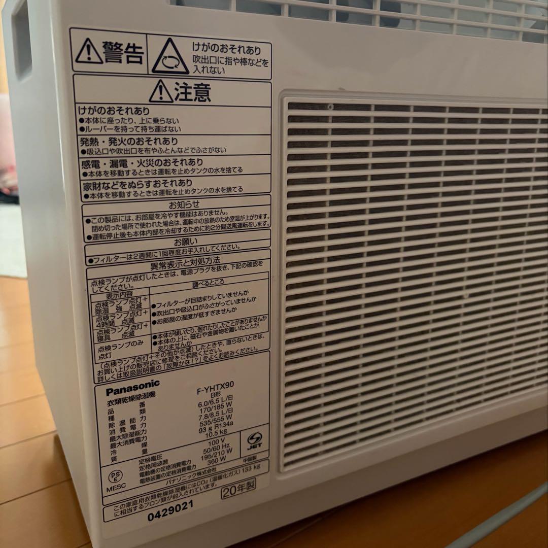 パナソニック 衣類乾燥除湿機 F-YHTX90 ナノイーX搭載 ハイブリッド方式