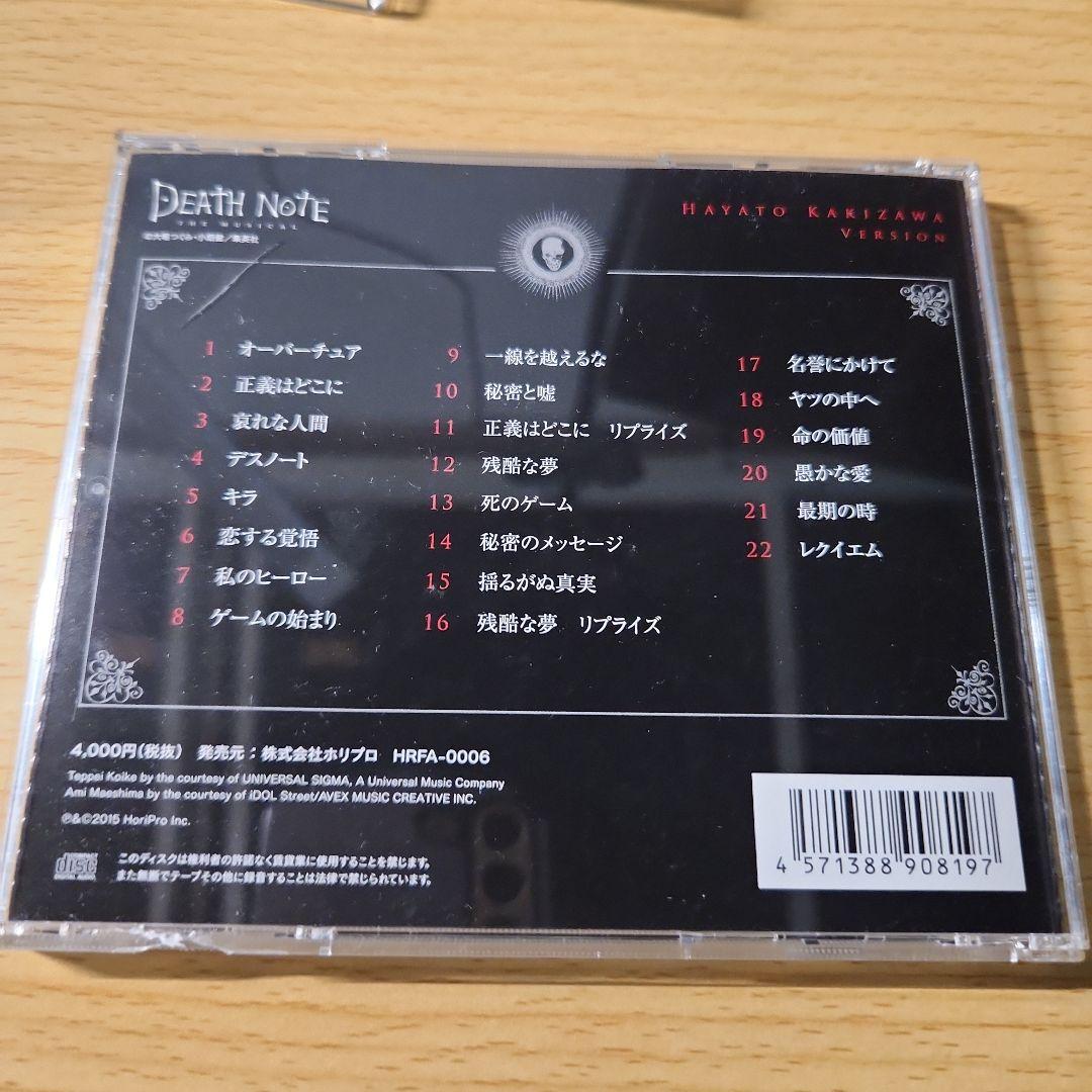 CD デスノートTHE MUSICAL 柿澤勇人
