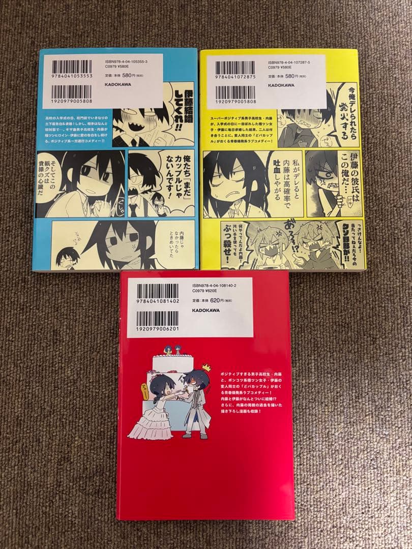 なぜだ内藤 全3巻 ゲーマーズ特典付き