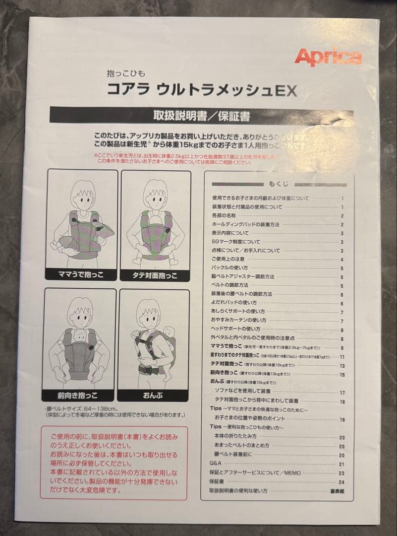 Aprica アップリカ　コアラ　ウルトラメッシュ EX ベージュ➕よだれカバー