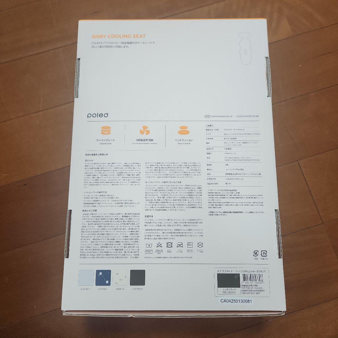 【新品未使用】airluv4+ エアラブ4+ プラス リッチブラック