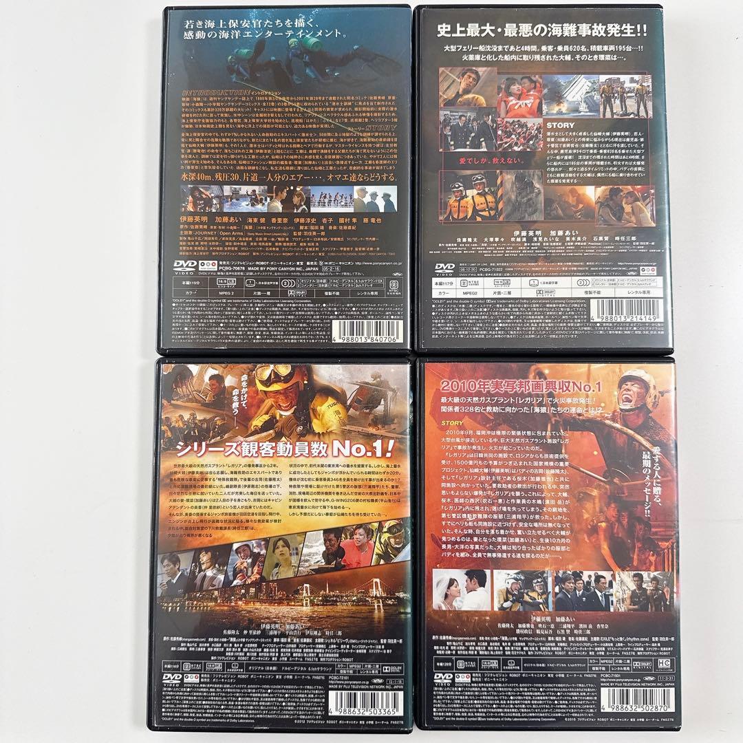 劇場版　海猿　全4巻《レンタル落ちDVD・廃盤》