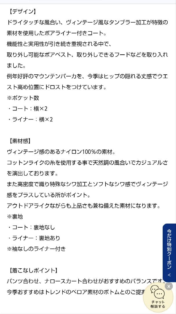 UNTITLED アンタイトル モッズコート ボアライナー付き オフホワイト