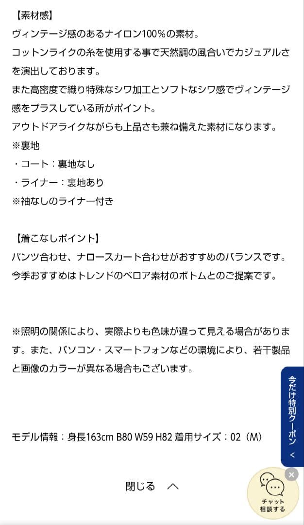 UNTITLED アンタイトル モッズコート ボアライナー付き オフホワイト