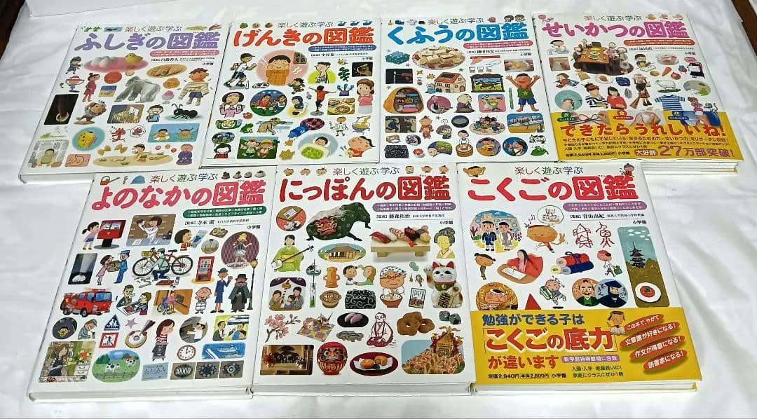 小学館の図鑑プレNEO　７冊セット　まとめ売り　プレネオ