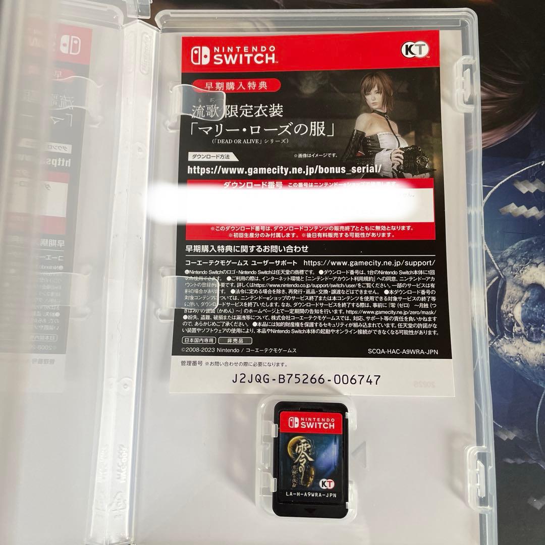 中古］零 月蝕の仮面 プレミアムボックス