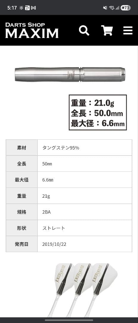 た*ろ様 ★平日特売★2/16〜2/21 ジョーカードライバーマキシムクリスタル