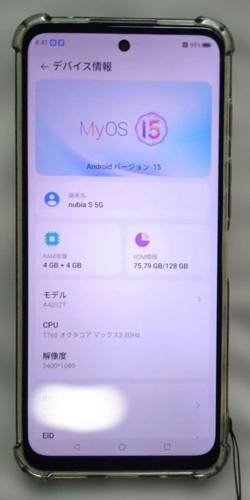 nubia Ｓ 5G スマートフォン 本体 ブラック　中古品　SIMフリー