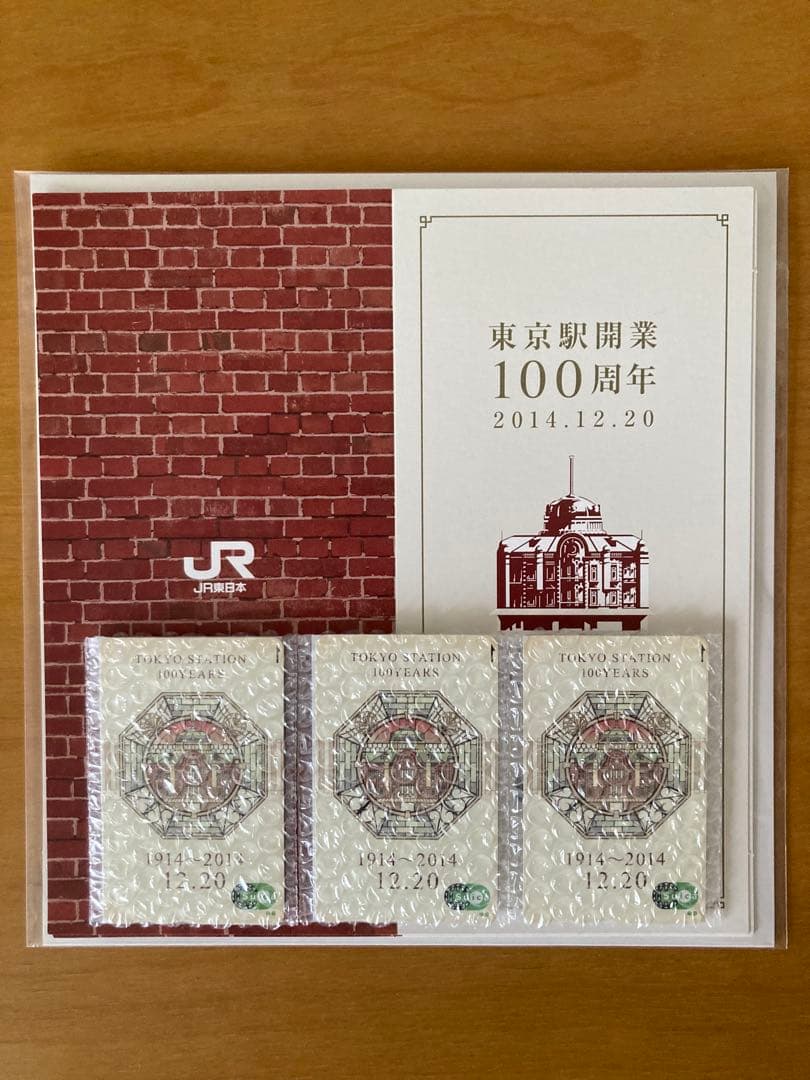 限定　東京駅開業100周年記念Suica 3枚セット