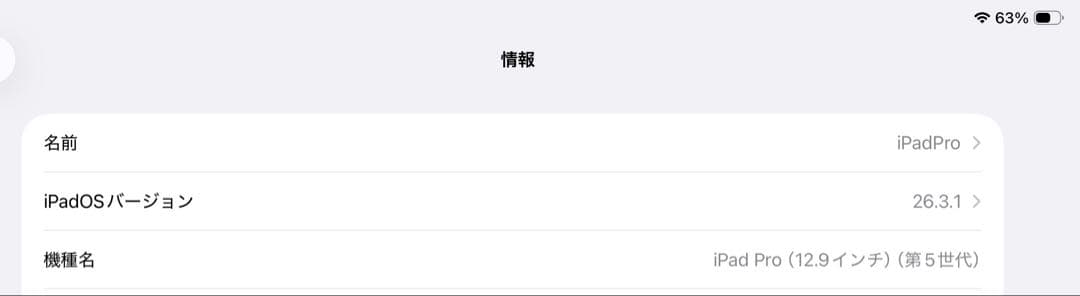 iPad Pro 12.9インチ 第5世代 本体 + Apple Pencil