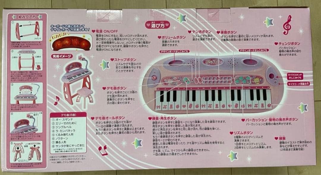 サンリオ ハローキティ 電子キーボードDX 新品 プレゼント 子供 キッズ 楽器